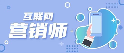 曦月国际商人培训学校 互联网营销师职业技能考评鉴定独家解读——网站推广篇