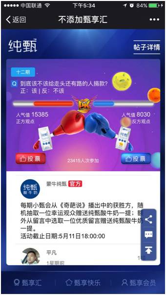 创意周刊 卖车的网站竟成为北美热门社交应用，网站推广新思路探秘