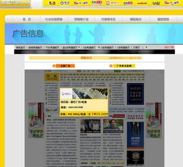 BAT等知名网站推广价格明细与策略全解析