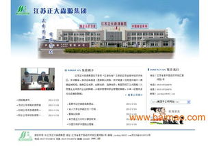 盐城鼎诚网络 提供一站式网页设计与制作服务，助力企业高效推广