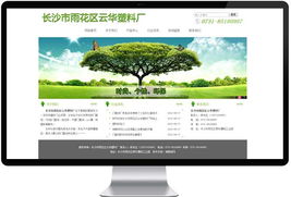 长沙市雨花区云华塑料厂（C1基础型）—— 以品质塑未来，以服务赢口碑