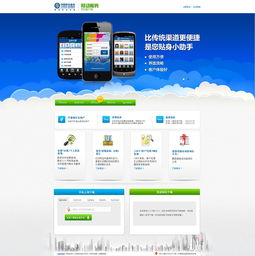 山西移动手机营业厅网页推广 精准触达，畅享智能服务